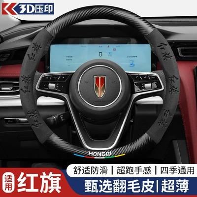 All-Season Suede Handlebar Cover, Steering wheel cover - round-red-flagblack-38cm