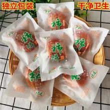 富平柿饼吊柿子饼流心柿饼独立包装霜降柿子饼陕西小吃年货批发