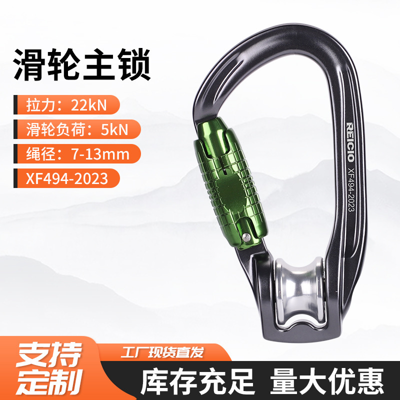 Outdoor Pulley Main Lock, Climbing Safety Buckle, Pulley Main Lock, Zipline Equipment, Two-Stage Automatic Lock, Export Factory