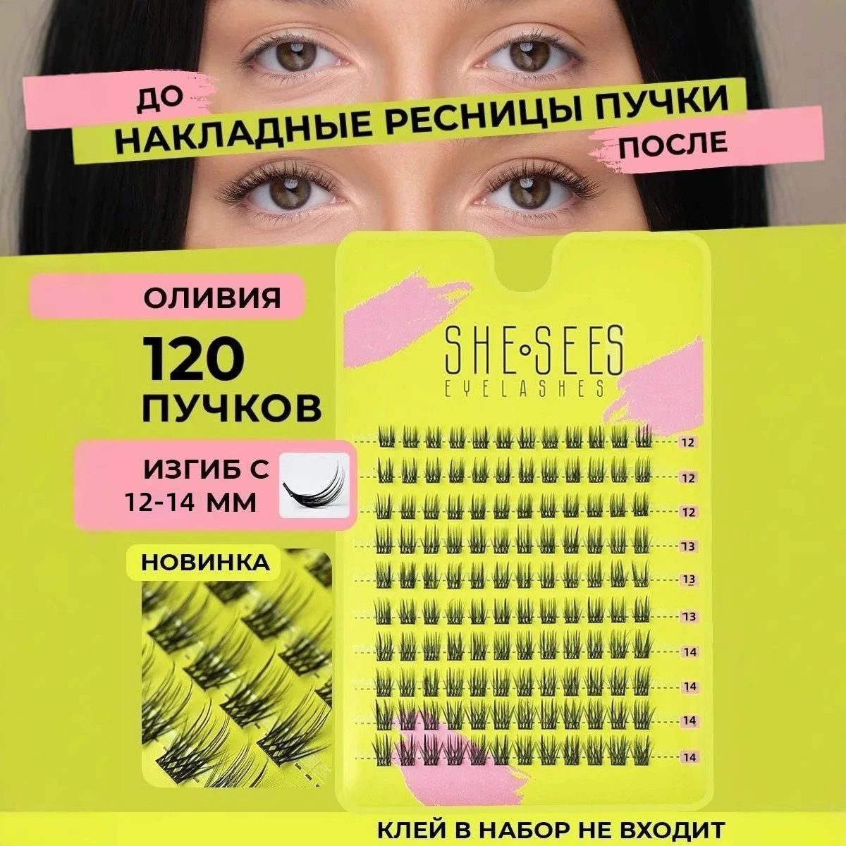 (Кросс-граничная торговля), плотные завившиеся ложные ресницы для наращивания для двойного века, Россия, 14 мм, объём