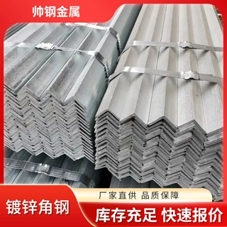 Q235b低合金幕墙装饰用角铁厂家批发 切割折弯打孔加工 镀锌角钢