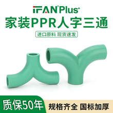 �ԁ�ˮ�ܽ��^4��20PPR������ͨ25���۾Gɫppr���6�����ˮ�ܹܼ�