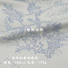 跨境新品红果树立体提花面料新中式国风旗袍汉服马面裙套装布料潮