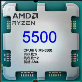 适用AMD锐龙CPU R5-5500 散片 6核/12线程AM4台式机CPU处理器适用