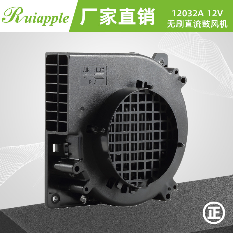 厂家直售12032 12V直流小鼓风机 气模吹气 烧烤炉暖风机风扇