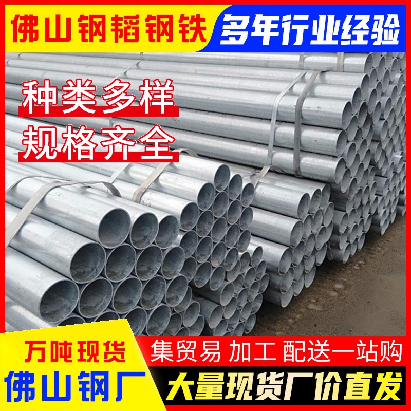 镀锌管厂家 大棚用管 消防用镀锌钢管规格多 Q235B镀锌钢管批发