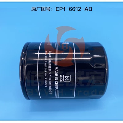 Jiangling brand new Baodian Oil filter