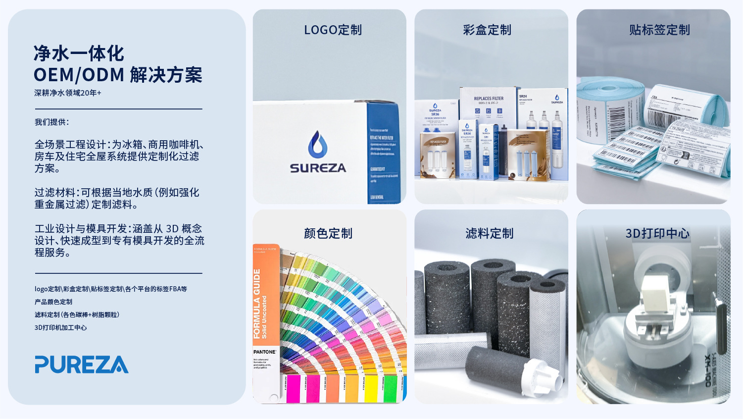 公司介绍 (1).jpg