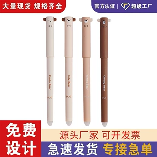 跨境美食熊系列可擦笔速干热可擦中性笔办公学生文具工厂直销批发