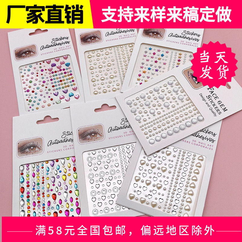 Eye Makeup Patch Eye Diamond Patch Face Decoration Pearl Makeup Accessories Children's Stage Rhinestone Patch in stock Wholesale Hand Account