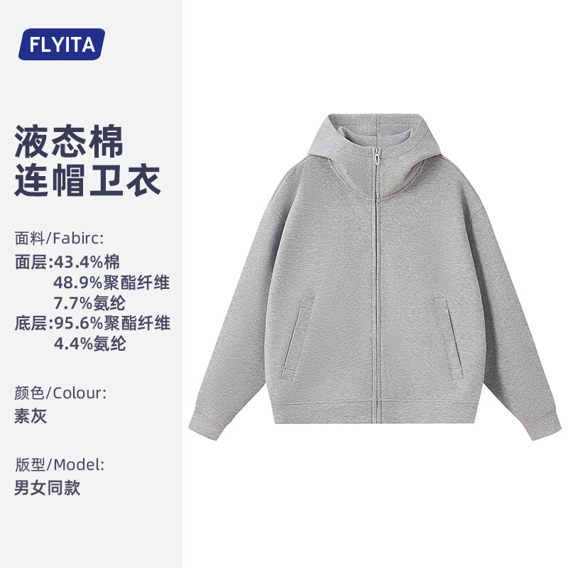 2025新款液态棉卫衣工作服定制秋冬立领企业公司员工拉链工装外套|undefined