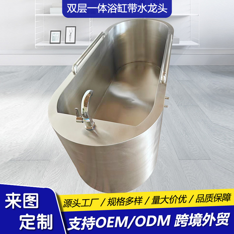 Customized Processing and Customization of Stainless Steel Cold Water Bathtubs for Hotels, Ice Bath Refrigeration All-In-One Machines, Home Cold Therapy Equipment, Direct Supply from the Factory Customized Processing and Customization of Stainless Steel Cold Water Bathtubs for Hotels, Ice Bath Refrigeration All-In-One Machines, Home Cold Therapy Equipment, Direct Supply from the Factory