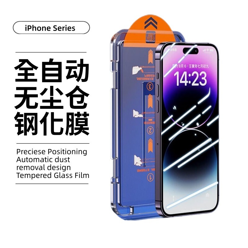 Suitable for Iphone17Promax Dust-Free Warehouse Second Film Hd Anti-Peep Screen Full Coverage Apple 17 Tempered Film