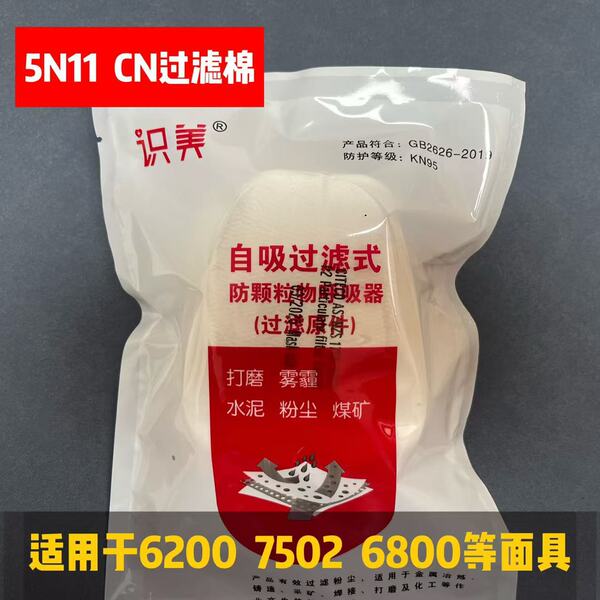 Manufacturer direct hair dustproof mask filter cotton 6200 7502 6800…
