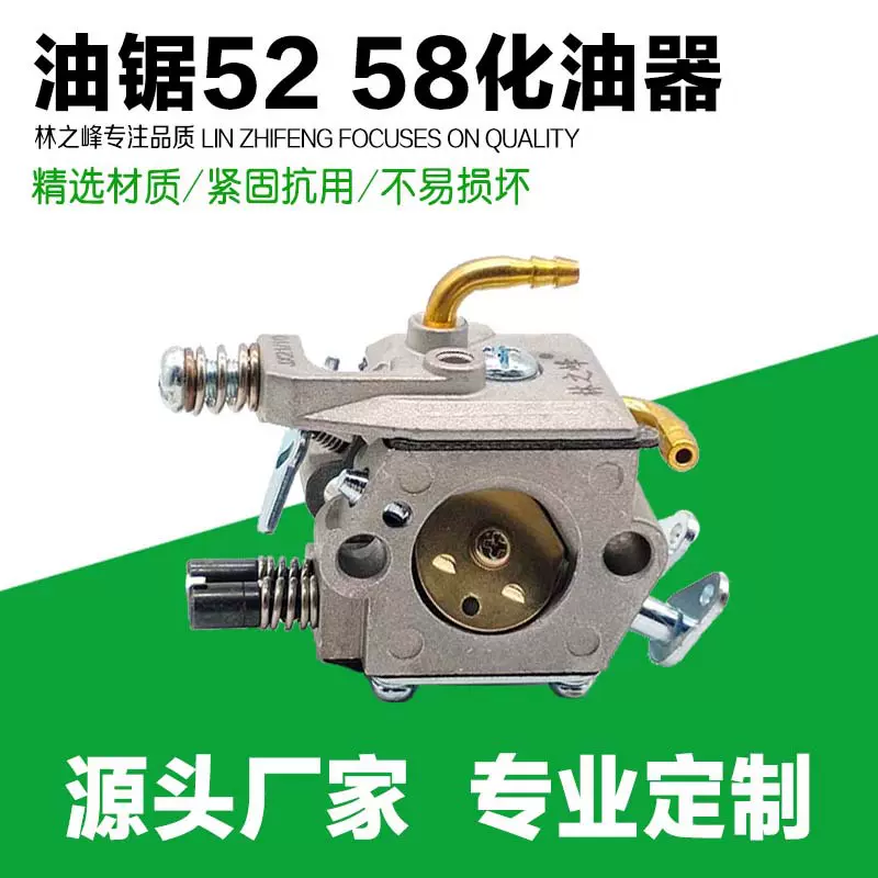45cc52cc58cc铜管化油器2冲程发动机伐木锯52/58油锯动力强劲