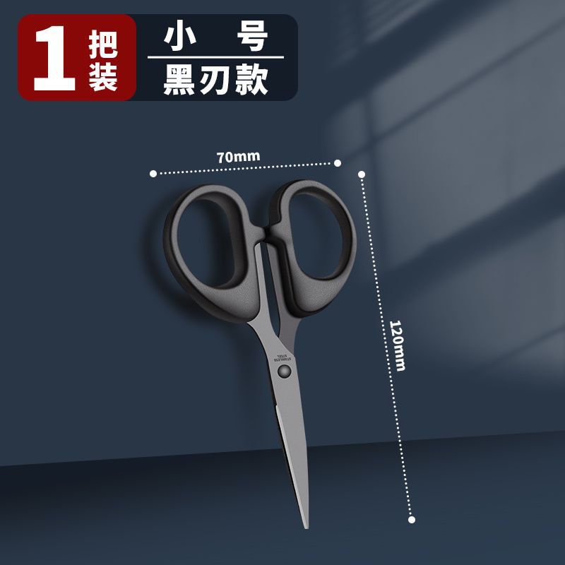 오피스모델 [12cm S사이즈] 녹슬지 않는 블랙 블레이드