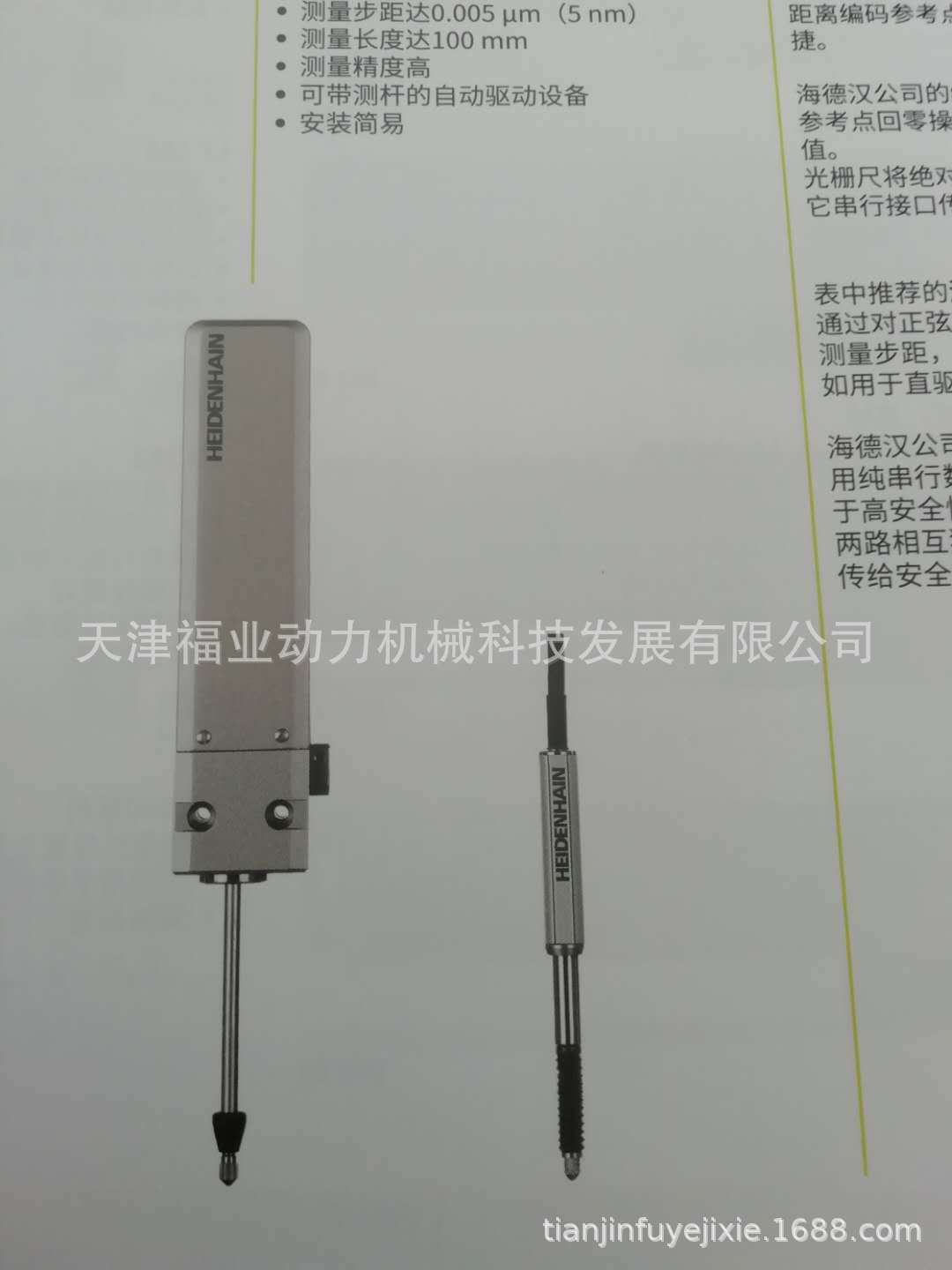 HEIDENHAIN海德汉光栅尺LC 183/5nm ML340mm ID: 557680-03