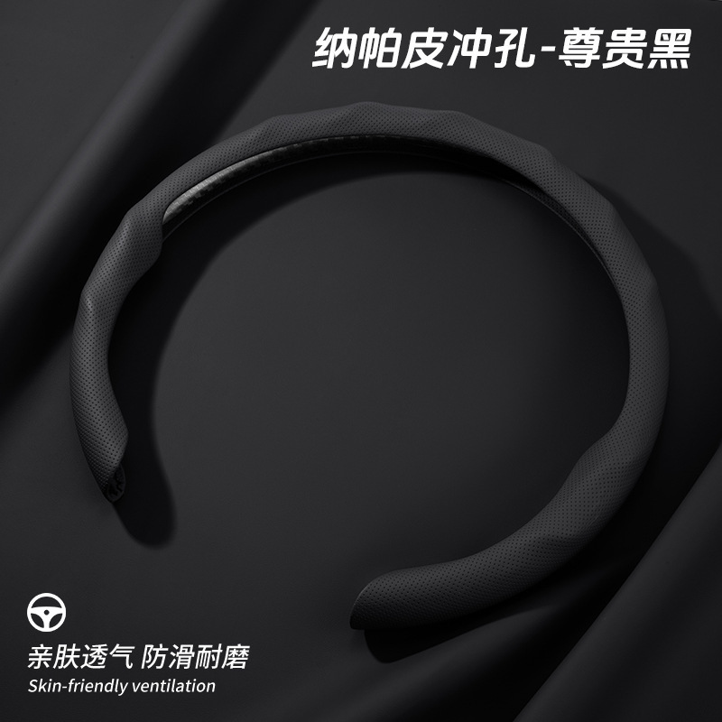5D方向盘套四季通用NAPAP防滑透气方向盘套工厂直销支持代发批发|undefined