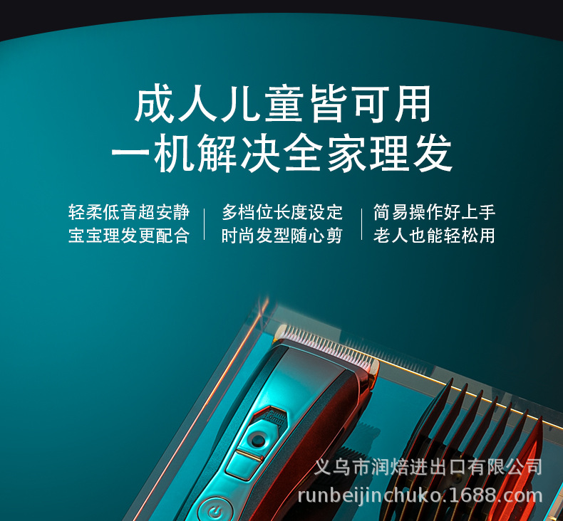 理发器详情页_03.jpg