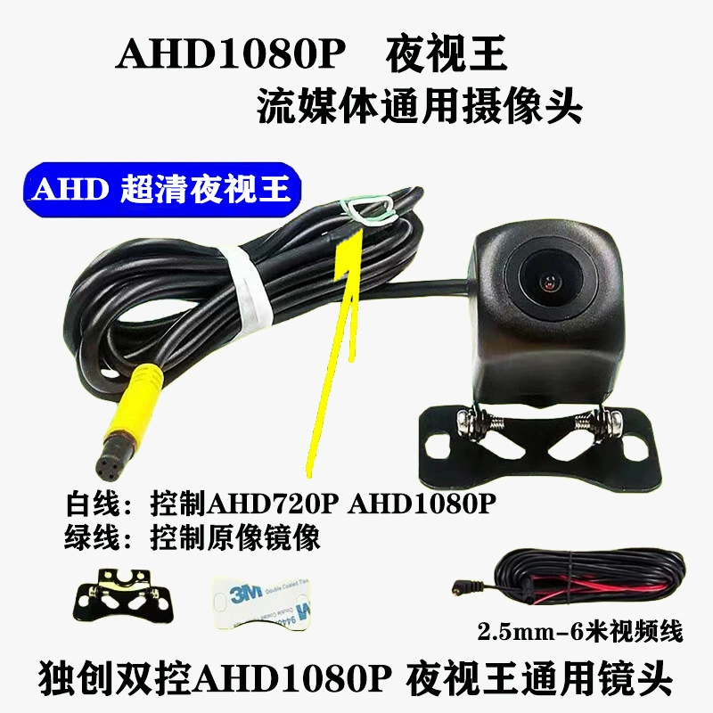 Diverse recorder, CCTV camera, custom-made, 1080