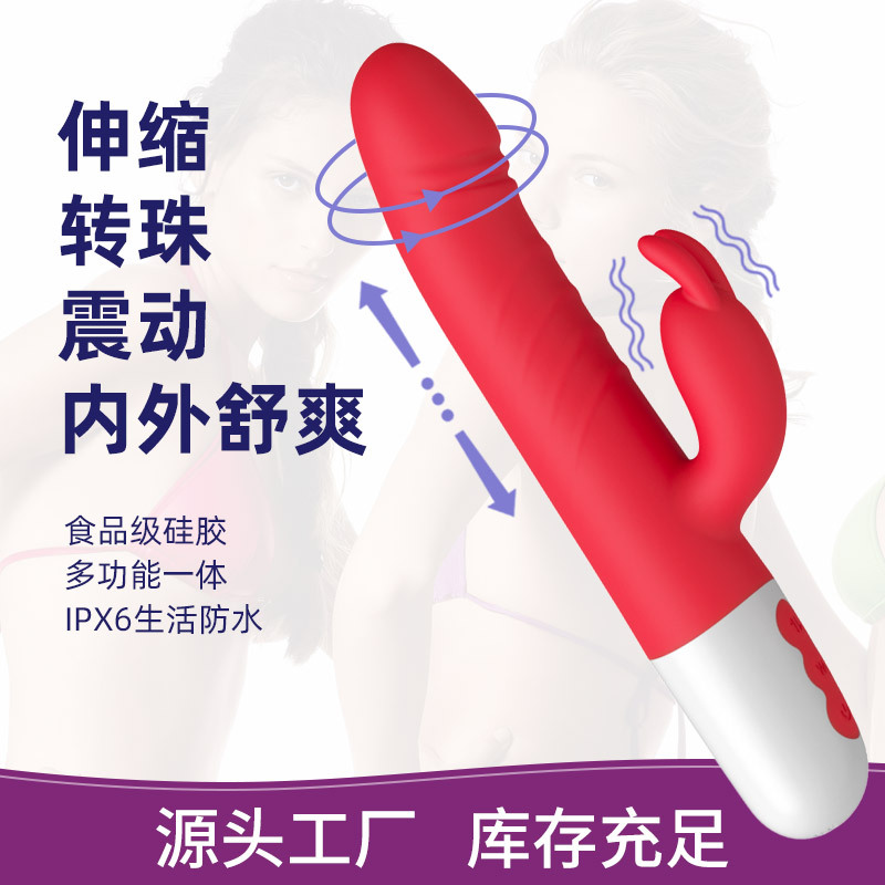 兔子伸缩转珠按摩震动棒 智能加温女用g点自慰器AV成人情趣用品