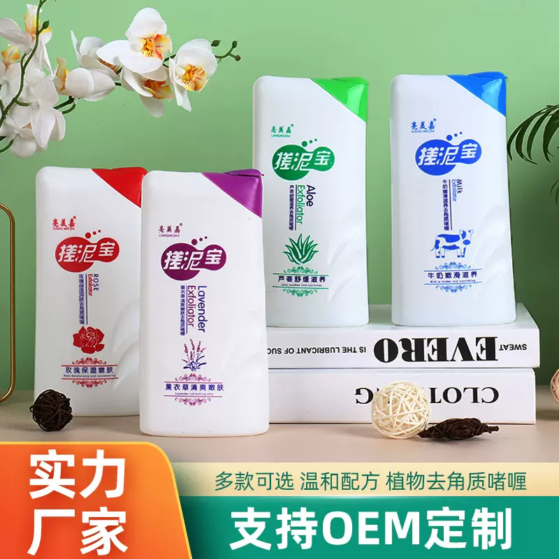 一件代发搓泥宝去角质啫喱滋润清洁全身啫喱橡皮擦 搓泥宝贝浴盐