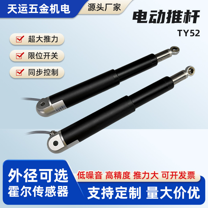 Pen-type electric push rod, telescopic rod, super large thrust, high load capacity, small volume, industrial automation machinery and equipment Pen-type electric push rod, telescopic rod, super large thrust, high load capacity, small volume, industrial automation machinery and equipment