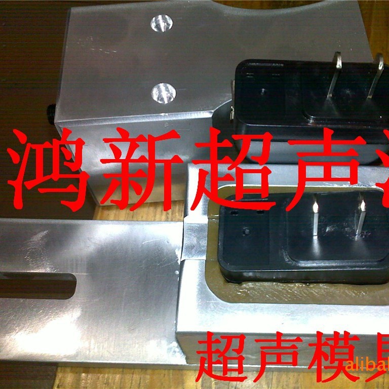承接深圳石岩超音波超聲波模具加工电木治具加工
