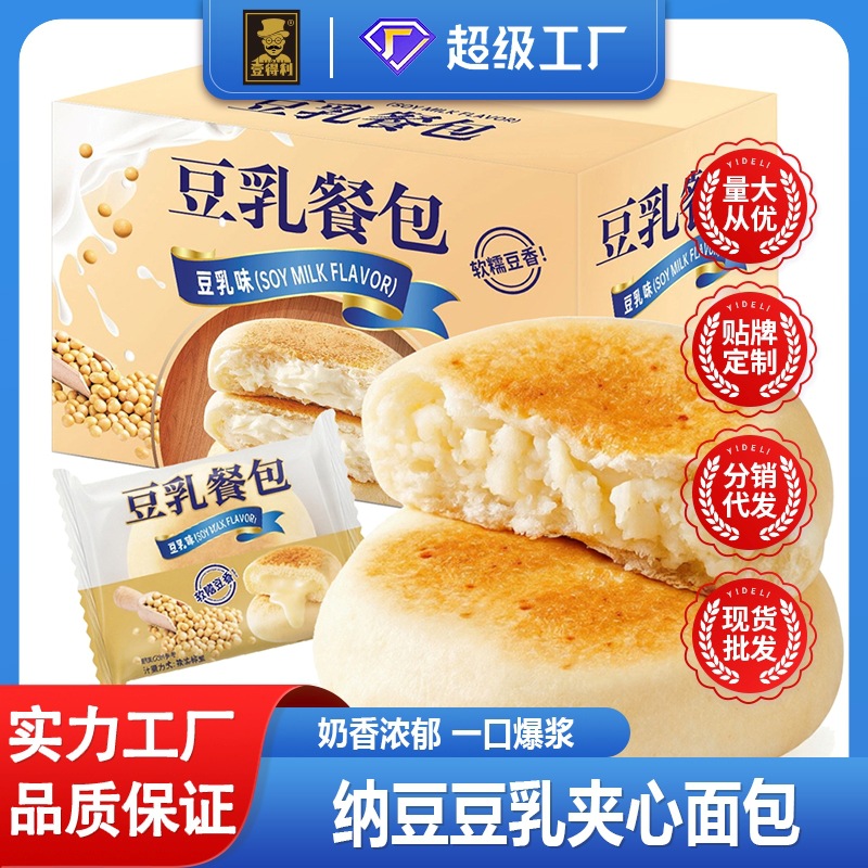 Soy Milk Meal Packs, Breakfast Bread, Cakes, Trendy Nutritious Meal Replacements, Supermarket Same-Style Snacks, Whole Box Wholesale from Manufacturer