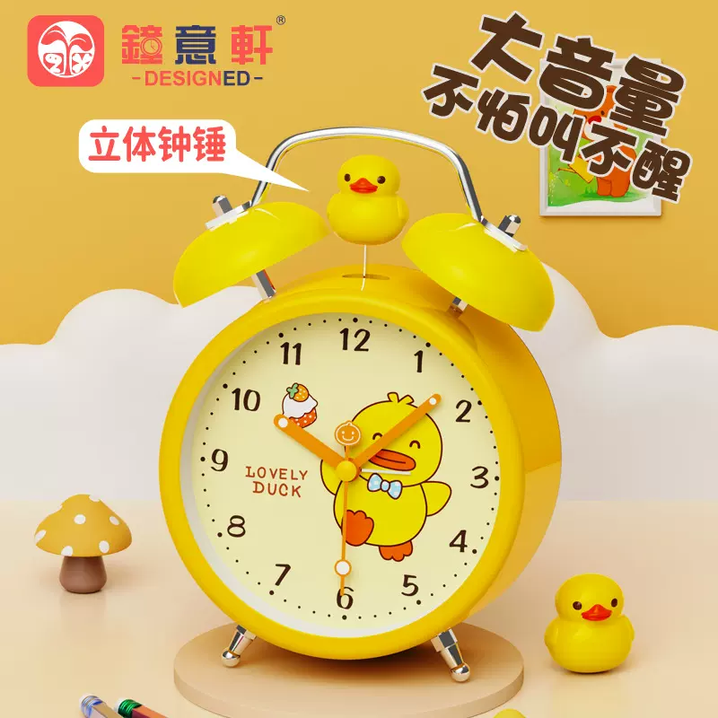 钟意轩立体儿童学生卧室床头钟简约可爱创意带夜灯静音打铃时钟