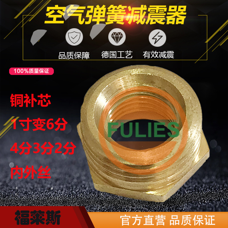 铜补芯1寸变6分4分3分2分内外丝异径转接头压力表补心电镀铜配件