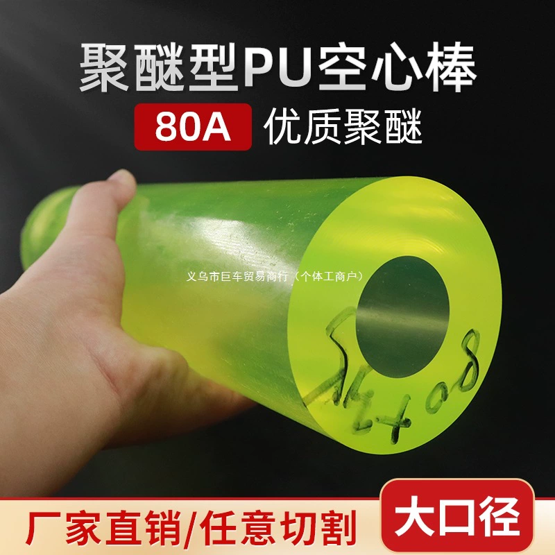 Полиуретановая полая трубка из эластичной резины, полый стержень, средний 10, 12, 15, 20, 25, 35, 4550 мм