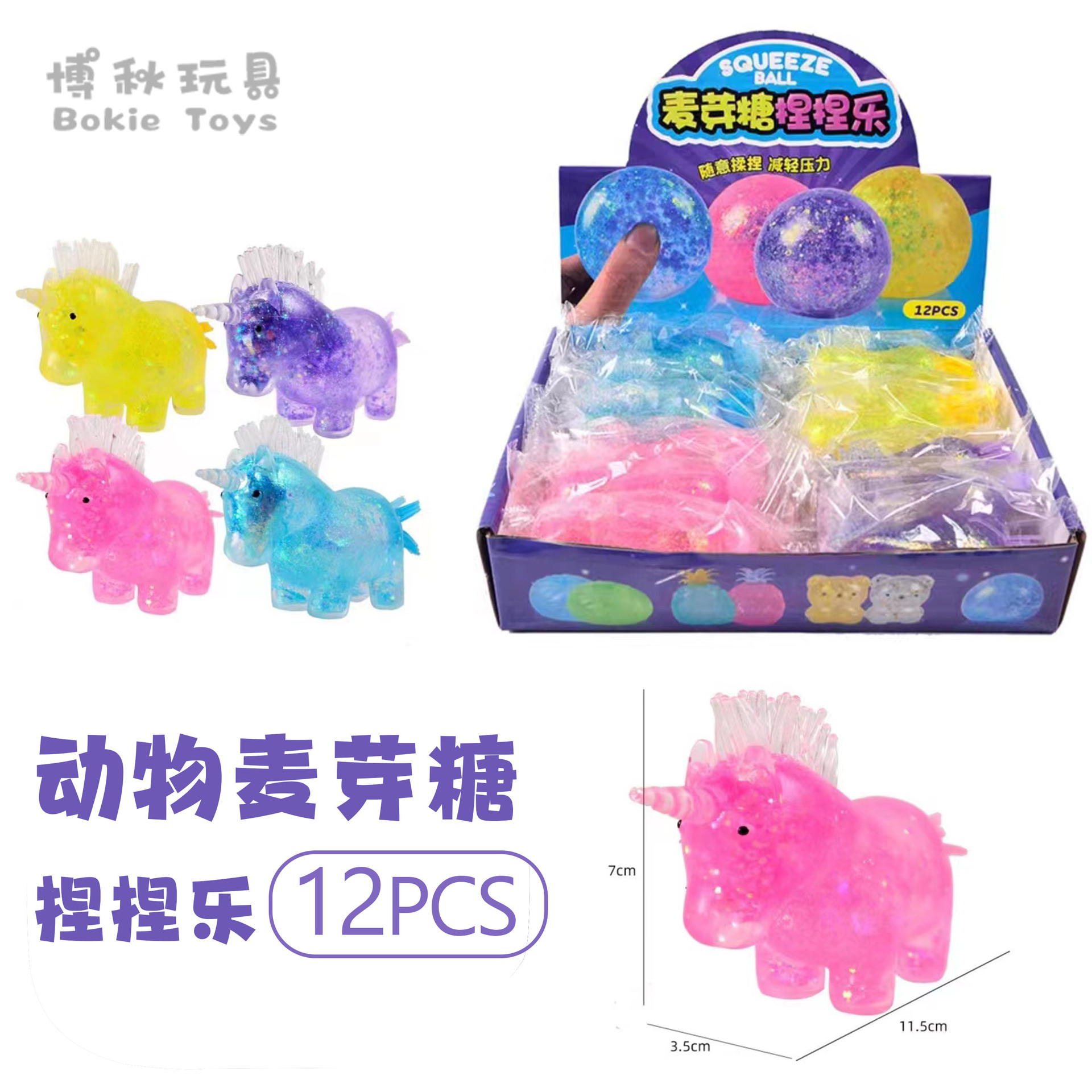 Popular polvo de oro azúcar Malta lindo animal pellizco música nuevo lento rebote ventilación descompresión bola juguete los niños traje