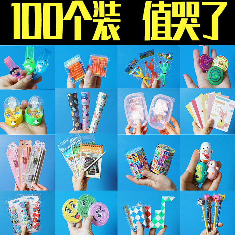 Kindergarten Small Gifts for the Whole Class, Rewards for Primary School Students, Small Prizes, Graduation, Children's Day Blind Box Toys, Wholesale