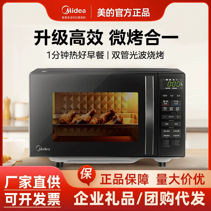 Микроволновая печь Midea с обеззараживанием и разморозкой горячей пищи, 20 л, маленький планшет, интеллектуальная микро-печь, интегрированная L201B