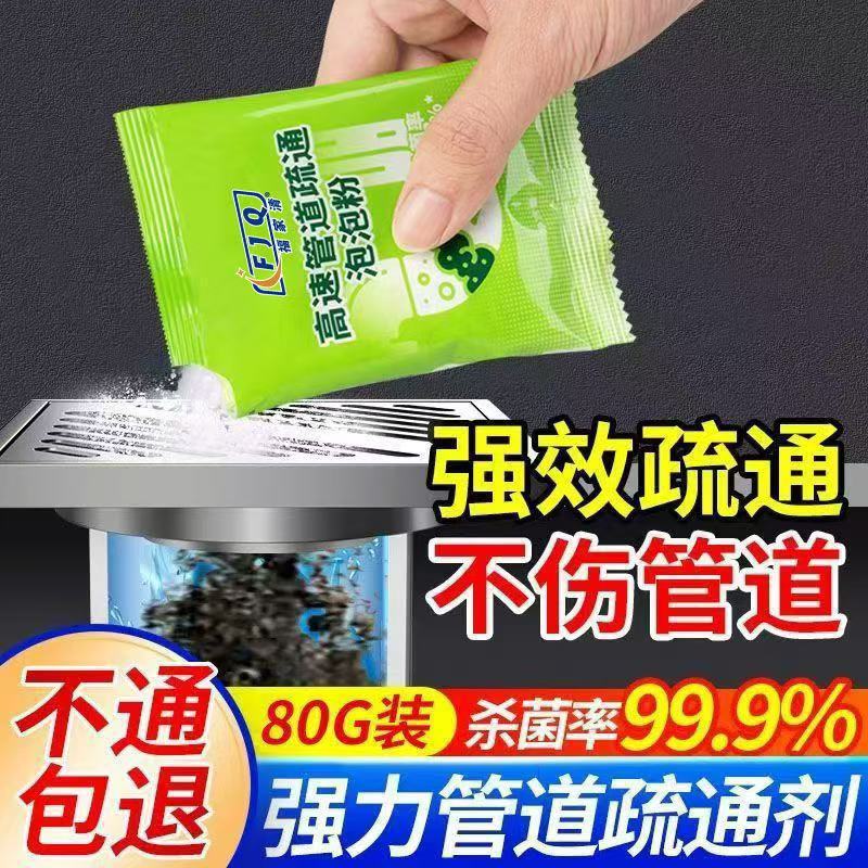 パイプ高速詰まり解消剤、活性酸素バブルパウダーバッグ、キッチンの下水管の油汚れやトイレの詰まりを強力に溶解|undefined
