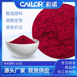 偶氮颜料;群青;其他合成助剂