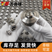 嵌入式重型万向球SP15-8-19-22-60不锈钢牛眼轮万向滚珠钢球QFA01