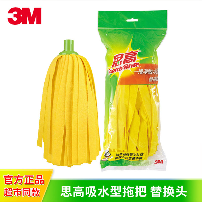 【小额批发】3M思高新一拖净吸水型拖把替换装无纺布黄拖墩布头
