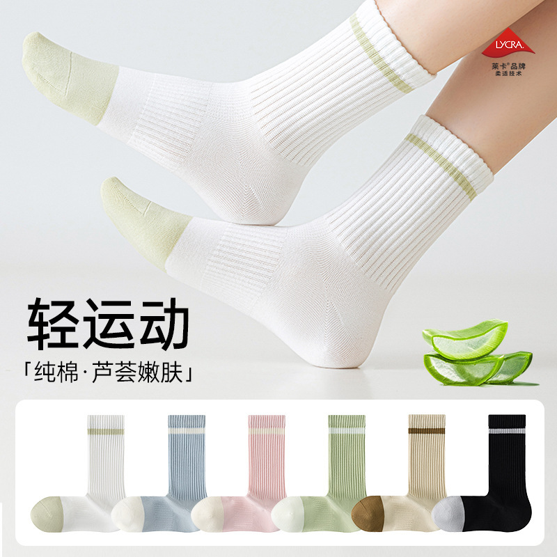 Socks for Women in Autumn and Winter Aloe Vera Essential Oil Skin Care Right Angle Socks Pure Cotton 10A Antibacterial and Deodorant Women's Boneless Stripesd Stockings