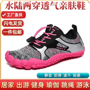 Cross-Border New Children's Water Shoes, Indoor Jump Rope Exercise Shoes, Yoga Shoes, Water and Land Dual-Use Barefoot Swimming Shoes for the Beach