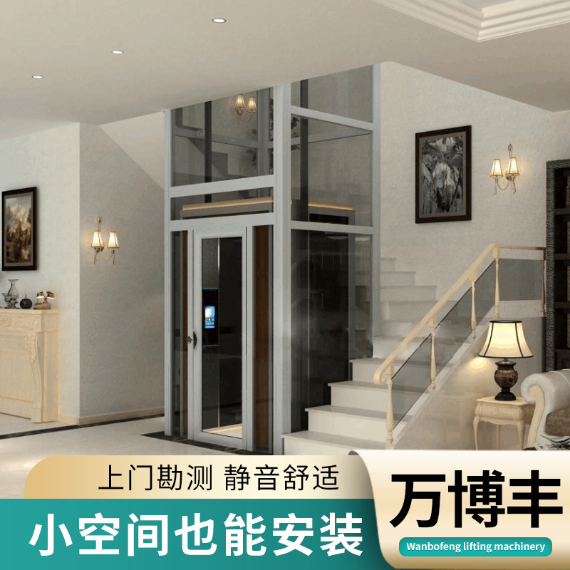 家用电梯室内室外液压电梯别墅阁楼电梯无障碍升降平台定 制安装