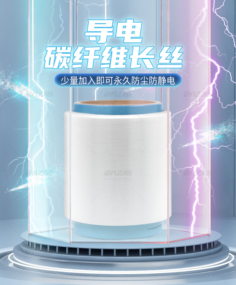 锦纶尼龙导电原丝详情_10.jpg