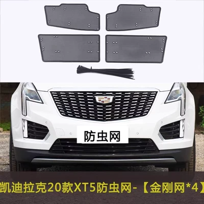 Automobile anti-insect net | Lint-Proof Cover