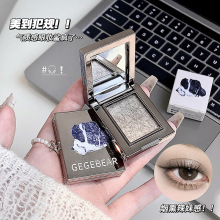采菁GegeBear晶钻璀璨多用粉眼影腮红细闪修容亮片土豆泥质地跨境