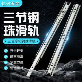 家具滑轨