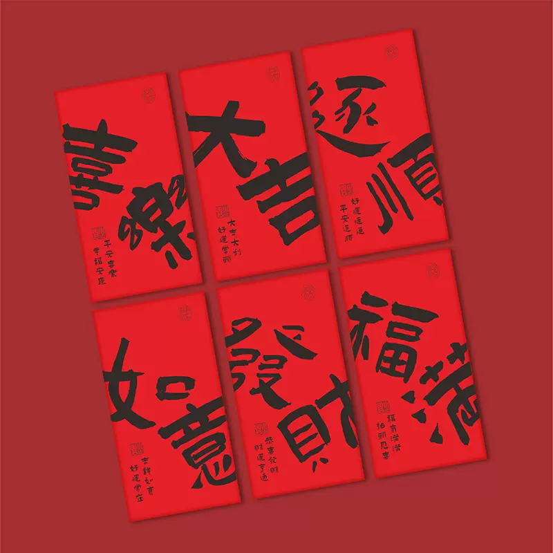 蛇年红包大吉大利利是封婚庆喜字红包乔迁压岁红包袋公司定制logo