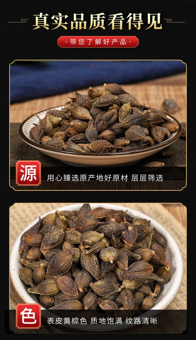 Dried Forsythia Fruit Lian Qiao 500g Natural Shade Dried Whole Fruit for Herbal Decoction overview