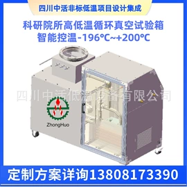 生命科学仪器;高低温箱;储罐