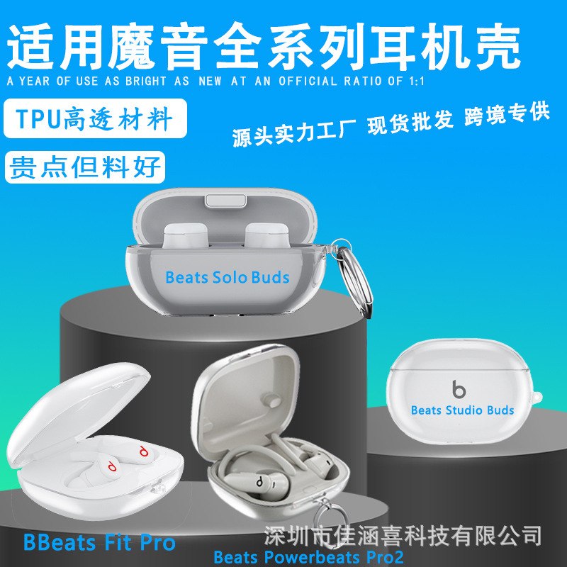 Magic Beats Fit Pro Protective Case Powerbeats Pro2/Solo Buds Headphone Case Suitable for